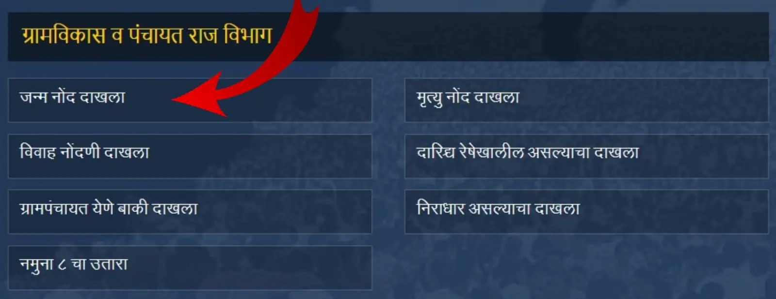 How To Apply Online Birth Certificate In Maharashtra