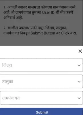 Gram panchayat maha e gram citizen connect app