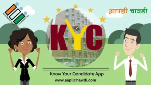 Know Your Candidate App information in Marathi