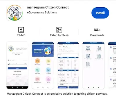 Gram Panchayat Maha E Gram Citizen Connect Mobile App