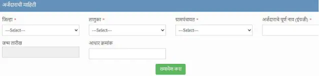 How To Apply Online Birth Certificate In Maharashtra