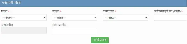 How To Apply Online Death Certificate In Maharashtra