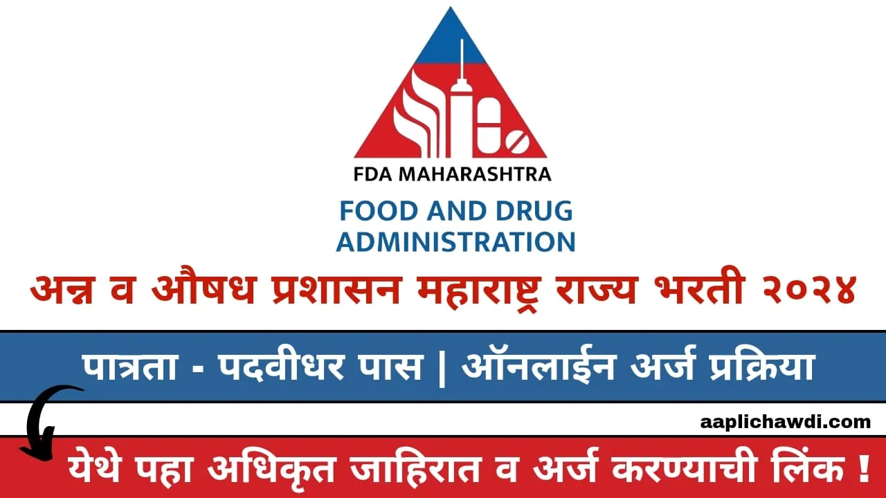 FDA Maharashtra Bharti