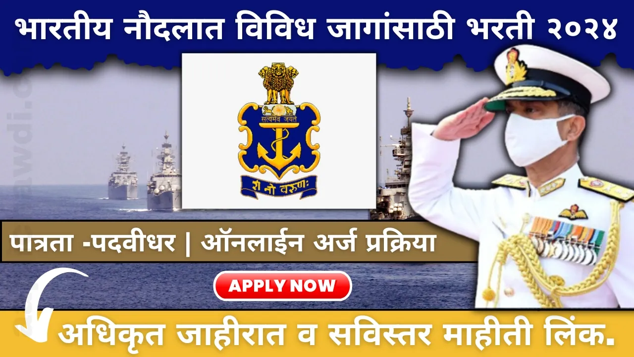 Indian Navy SSC Officer Recruitment