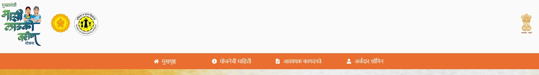 Ladki Bahin Yojana Web Portal