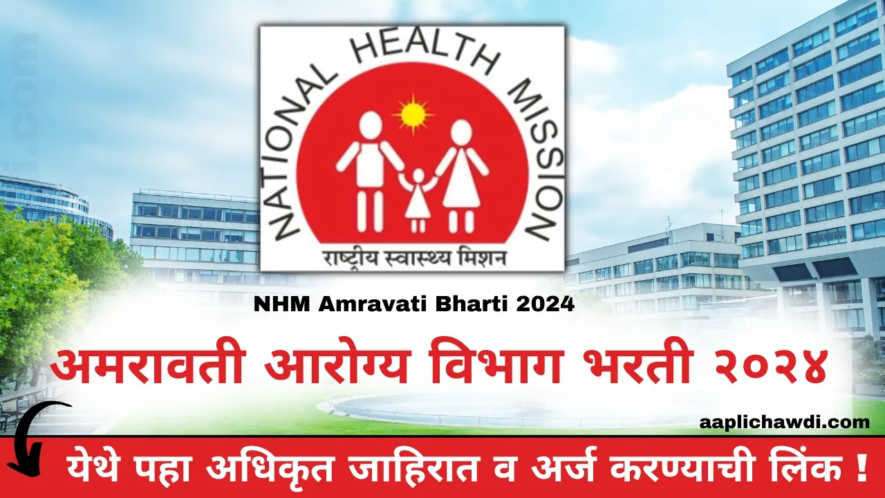 NHM Amravati Bharti