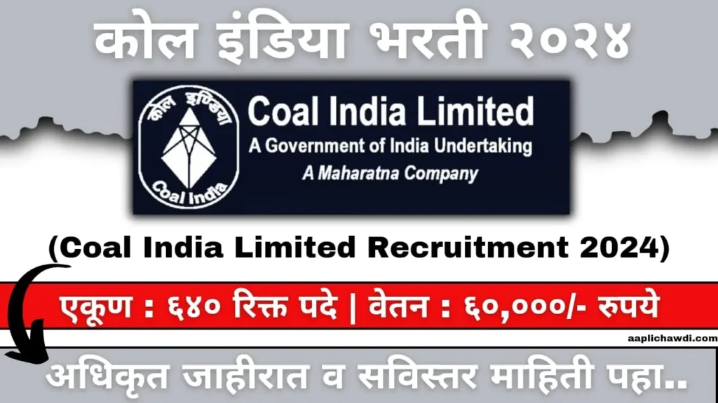 Coal India Recruitment 2024 Apply Online