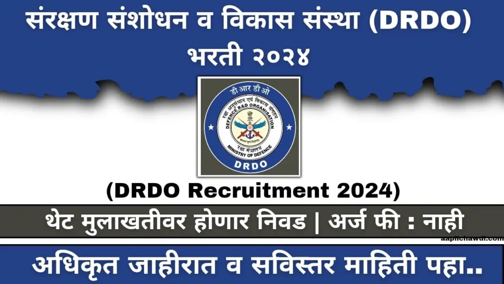 DRDO Bharti 2024 Apply Online